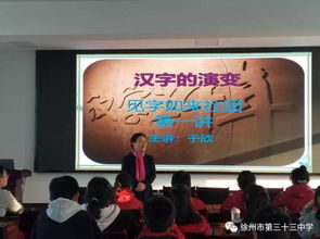 社團課程開新篇 素質教育蓄動能 徐州市第33中學 悅動新時空社團 閃亮齊開課