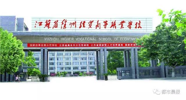 徐州中考招生政策新變化解讀